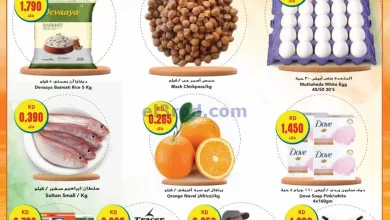 عروض جراند هايبر حولي الكويت|15 حتى 16-8-2024 el3rod.com00002