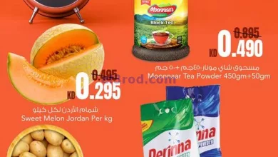 عروض لاست تشانس الكويت|17-8-2024|السبت el3rod.com00002