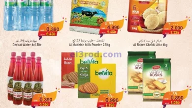 عروض القوت هايبر ماركت عمان|17 حتى 18-8-2024 el3rod.com00002