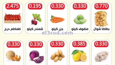عروض جمعية عبد الله المبارك التعاونية|20-8-2024 el3rod.com00002