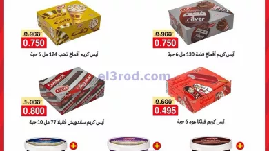 عروض جمعية صباح الاحمد التعاوني|20 حتى 31-8-2024 el3rod.com00002