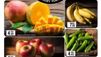 عروض بيج مارت الإمارات|20-8-2024|اليوم el3rod.com00002