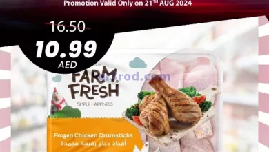 عروض مجلة جراند هايبر جبل على الامارات|21-8-2024 el3rod.com00002