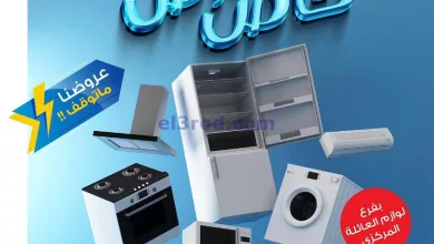عروض جمعية صباح السالم التعاوني|21 حتى 31-8-2024 el3rod.com00002