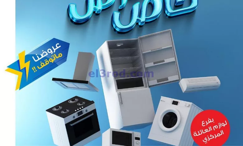 عروض جمعية صباح السالم التعاوني|21 حتى 31-8-2024 el3rod.com00002