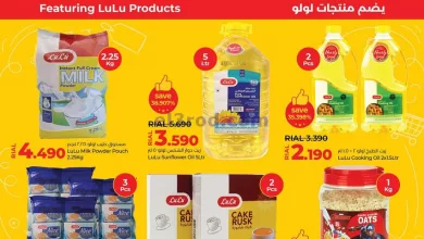 عروض لولو عمان|حتى 2-9-2024|منتجات اللولو el3rod.com00002