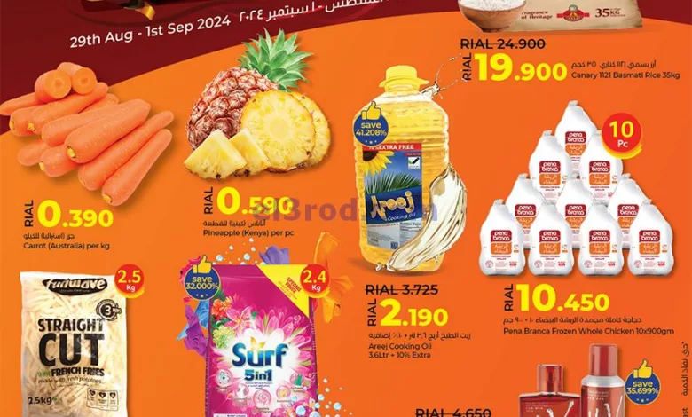 عروض لولو عمان|حتى 1-9-2024|تخفيض الأسعار el3rod.com00003