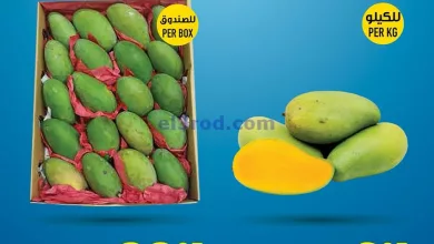 عروض ابراج هايبر ماركت السعودية|31-8-2024|يومي el3rod.com00003