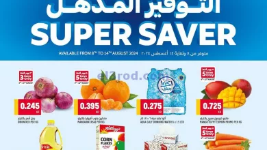 عروض أونكوست اكسبريس الفنطاس كويت|حتى 14-8-2024 el3rod.com00003