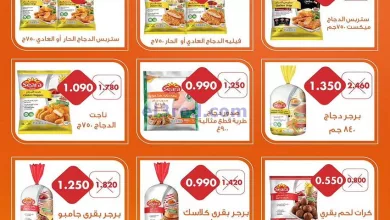 عروض جمعية النزهة التعاونية|20 حتى 22-8-2024 el3rod.com00003