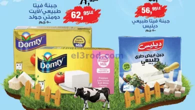 عروض بيم مصر|24-8-2024|السبت el3rod.com00003