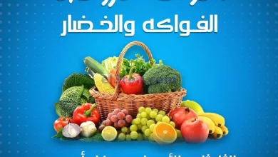 عروض جمعية المسايل التعاونية|20 حتى 21-8-2024 el3rod.com00004