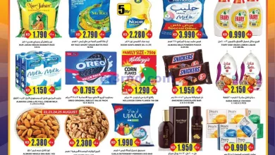 عروض مركز هاي واي الكويت|21 حتى 27-8-2024 el3rod.com00004