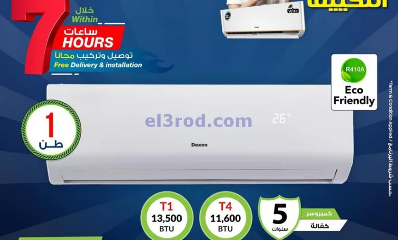 عروض يوريكا الكويت|من 25-8-2024|لحق عروض التكييف el3rod.com00004