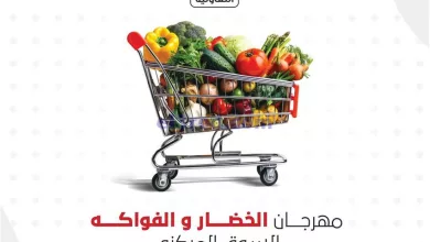 عروض جمعية العديلية التعاونية|27-8-2024|الثلاثاء el3rod.com00004