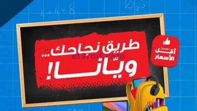 عروض إلكترونيات الغانم الكويت|من 21-8-2024|ناجح el3rod.com00005