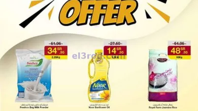 عروض سروات سوبر ستور السعودية|29-8 حتى 11-9-2024 el3rod.com00005