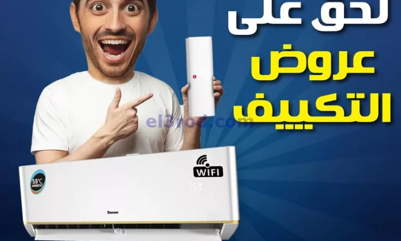 عروض يوريكا الكويت|من 20-8-2024|لحق عروض التكييف el3rod.com00006