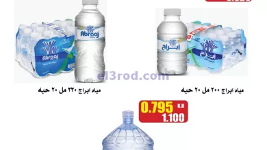 عروض جمعية النزهة التعاونية|27 حتى 29-8-2024 el3rod.com00006