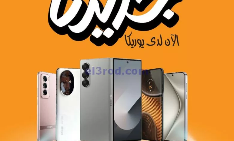 عروض يوريكا الكويت|من 5-8-2024|جديدنا el3rod.com00006