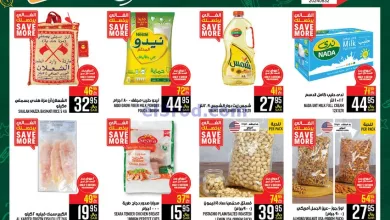 عروض ابراج هايبر ماركت السعودية|7 حتى 13-8-2024 el3rod.com00007