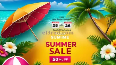 عروض المحلاوى هايبر ماركت مصر|26 حتى 28-8-2024 el3rod.com00007