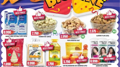 عروض بيج سي هايبرماركت الكويت|حتى 18-8-2024 el3rod.com00009