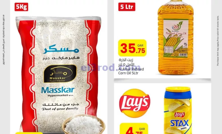 عروض مسكر هايبر ماركت قطر|8 حتى 10-8-2024 el3rod.com00009