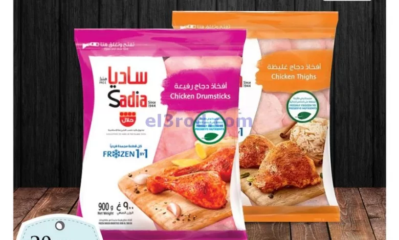 عروض سفاري الامارات|25-8-2024|الاحد el3rod.com00012