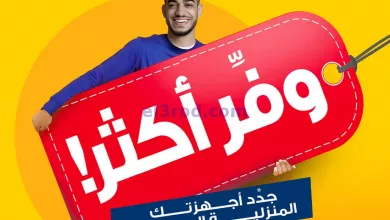 عروض إلكترونيات الغانم الكويت|من 3-8-2024|وفًر el3rod.com00015