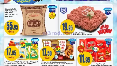عروض السدحان السعودية|7 حتى 13-8-2024 el3rod.com00018
