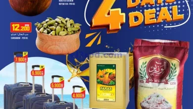 عروض سما هايبرماركت عمان|15 حتى 18-8-2024 el3rod.com00020