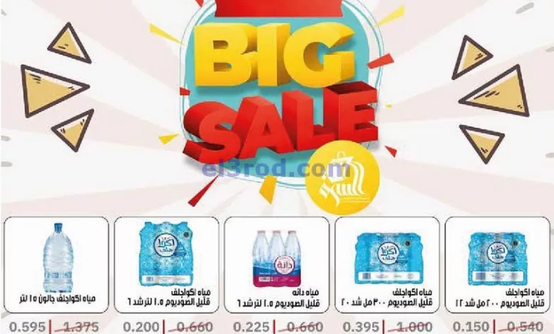 عروض جمعية السرة التعاونية|26 حتى 29-8-2024 el3rod.com00020