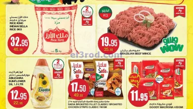 عروض سبار السعودية|حتى 13-8-2024|التوفير el3rod.com00020