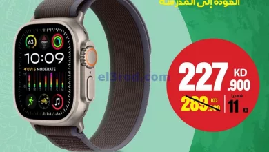 عروض بست اليوسفى الكويت|من 9-8-2024|خصم حتى 70% el3rod.com00020