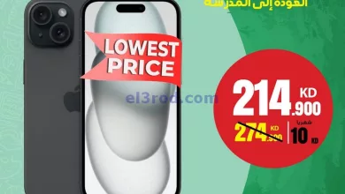 عروض بست اليوسفى الكويت|من 21-8-2024|خصم حتى 70% el3rod.com00036