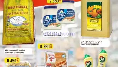 عروض سما هايبرماركت عمان|18 حتى 21-9-2024 el3rod.com00001
