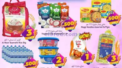 عروض القوت هايبر ماركت عمان|18 حتى 20-9-2024 el3rod.com00001