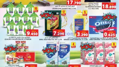 عروض جراند هايبر صحم عمان|18 حتى 21-9-2024 el3rod.com00001