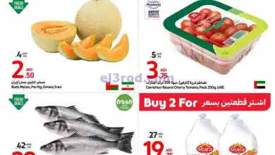 عروض كارفور الامارات|19 حتى 25-9-2024 el3rod.com00001