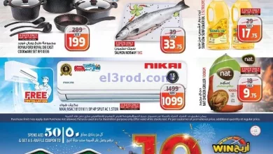 عروض سفاري الامارات|19 حتى 25-9-2024 el3rod.com00001