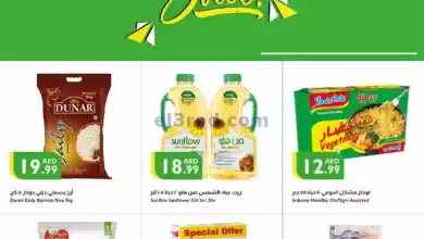 عروض سوبرماركت اسطنبول|19 حتى 22-9-2024 el3rod.com00001
