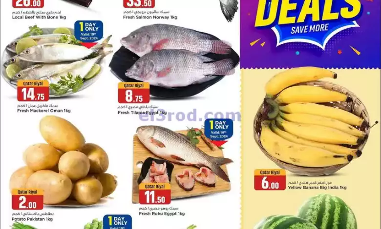 عروض سفارى قطر|19 حتى 21-9-2024 el3rod.com00001