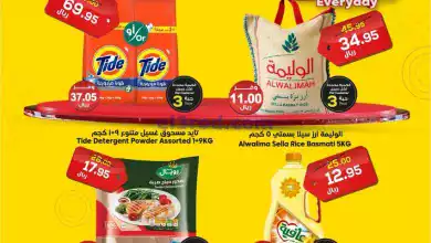 عروض الدكان السعودية|19-9-2024|يوميا el3rod.com00001
