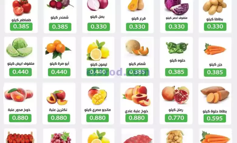 عروض جمعية جليب الشيوخ التعاوني|19 حتى 20-9-2024 el3rod.com00001
