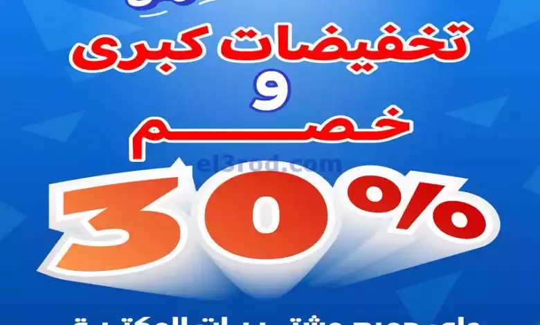 عروض جمعية الفنطاس التعاونية|3 حتى 20-9-2024 el3rod.com00001