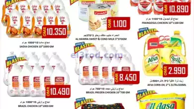عروض العزة هايبرماركت عمان|حتى 22-9-2024 el3rod.com00001