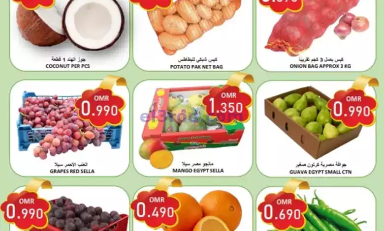 عروض العزة هايبرماركت عمان|21-9-2024|السبت el3rod.com00001