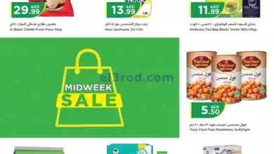عروض سوبرماركت اسطنبول|3 حتى 4-9-2024 el3rod.com00001