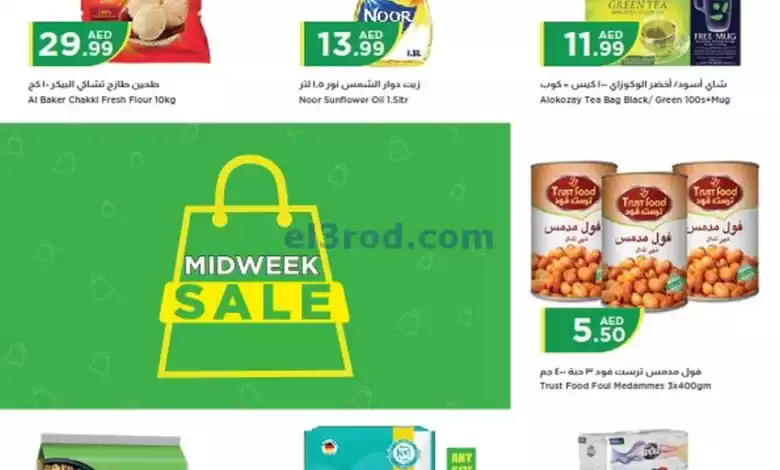 عروض سوبرماركت اسطنبول|3 حتى 4-9-2024 el3rod.com00001